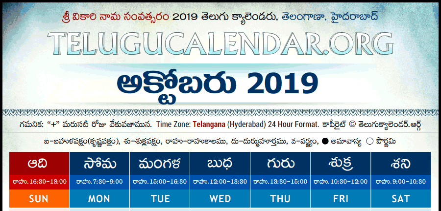 telugu calendar today